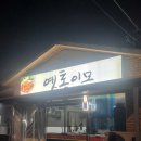 옛통이모 이미지