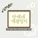 만제한의원 이미지