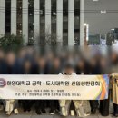 한양대학교 공학대학원 이미지