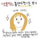 홈랜드 | 넷플릭스 시리즈 홈랜드1~8 전시즌 후기 (스포 많음)