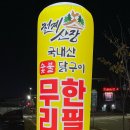 닭미장 이미지