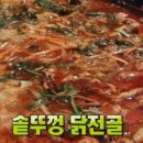 촌닭하우스 이미지