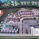 청량산 캠핑장 이미지