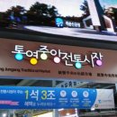 통영갈비 이미지