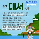 7월23일 뉴스브리핑 이미지