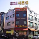 중화요리시온성 이미지