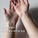 와사비네코 | 와사비네코 미인혈 압봉패치 셀프지압 사용후기