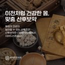 안지랑한의원 이미지