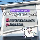 동대문구 휘경2동 주민센터 (2층 회의실) | 청년 창업가들의 꿈이 이뤄지는 곳⭐ <DDM청년창업센터 유니콘Ⅱ>을 소개합니다!