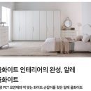 [리바트 알레 옷장 후기] (리바트, 한샘 시그니처, 까사미아 하이디, 이케아 팍스) e0 옷장 브랜드...