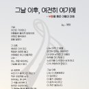 250414. 묵상글 ( 성주간 월요일. - 사랑으로 받는 사랑 . 등 ) 이미지