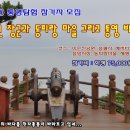 특별역탐2차＞ 10월 19일 이순신 장군과 동피랑 마을이 있는 바다의 도시 통영 탐험 신청하세요. 이미지