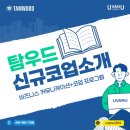 우드커뮤니케이션