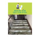 사무실청소병원청소학원청소젊은청소 이미지