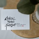 디자인상점도울캘리그라피