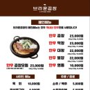 브라운곱창인천논현