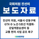 서울특별시 강동구 5호선 강일역 이미지