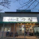 좋은날국수집 티스토리