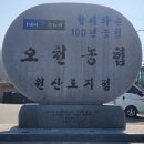 농협대동지점 주차장 | [충남 보령] '하나로마트 오천농협 원산도 지점' 방문 후기