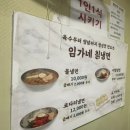 [수원 맛집] 수원 임가네 칡 냉면 조원시장 맛집