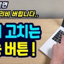 컴퓨터 복원 이미지