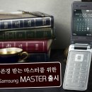 삼성마스터 이미지