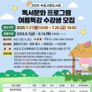 속초시립도서관 이미지