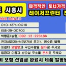 경기 시흥시,과림동,광석동,계수동,금이동,매화동,물왕동,목감동,방산동 이미지