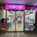 으뜸플러스인천아라점 이미지