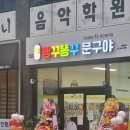 빵꾸똥꾸문구야서산예천점 | 서산 빵꾸똥꾸문구야 예천점 내돈내산 방문 후기