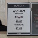 안경캐슬&렌즈미 | [뮤지컬] 240406 드라큘라 🧛🏻‍♂️ 부산 자첫자막 | 부산문화회관 대극장 C구역 14열 | 전동석, 임혜영 페어