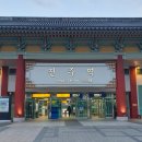 진주역 이미지