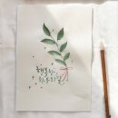 수묵캘리그라피B 이미지