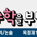 와이비엠잉글루옥빛어학원