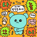 일상가배 이미지