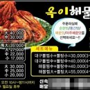 옥이해물찜 이미지