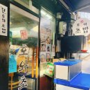 원호와초밥