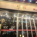 성진빌딩 | #내돈내산 안산 고잔동 "식껍" 돼지고기 커플세트 ☆솔직후기☆