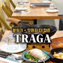 트라가 삼성점 네이버블로그
