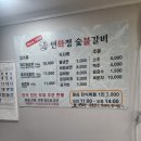 한식뷔페연화정 이미지