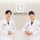 김앤장치과의원 이미지