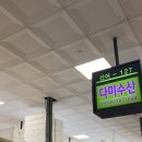 다미수산