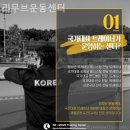 삼성동헬스장 리무브운동센터 헬스장 복장