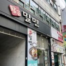 범내골 맛집 밀면 맛집 황금밀면 솔직후기