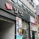 황금밀면 | 범내골 맛집 밀면 맛집 황금밀면 솔직후기