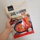 고래사어묵면떡볶이 후기 신기한 어묵면과 달달한 떡볶이