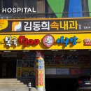 김동희속내과 네이버블로그