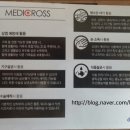 메디크로스 이미지