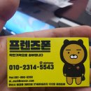 나래프렌즈