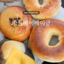 영종도베이커리카페 | 엉클베어베이글, 연어 샌드위치 후기